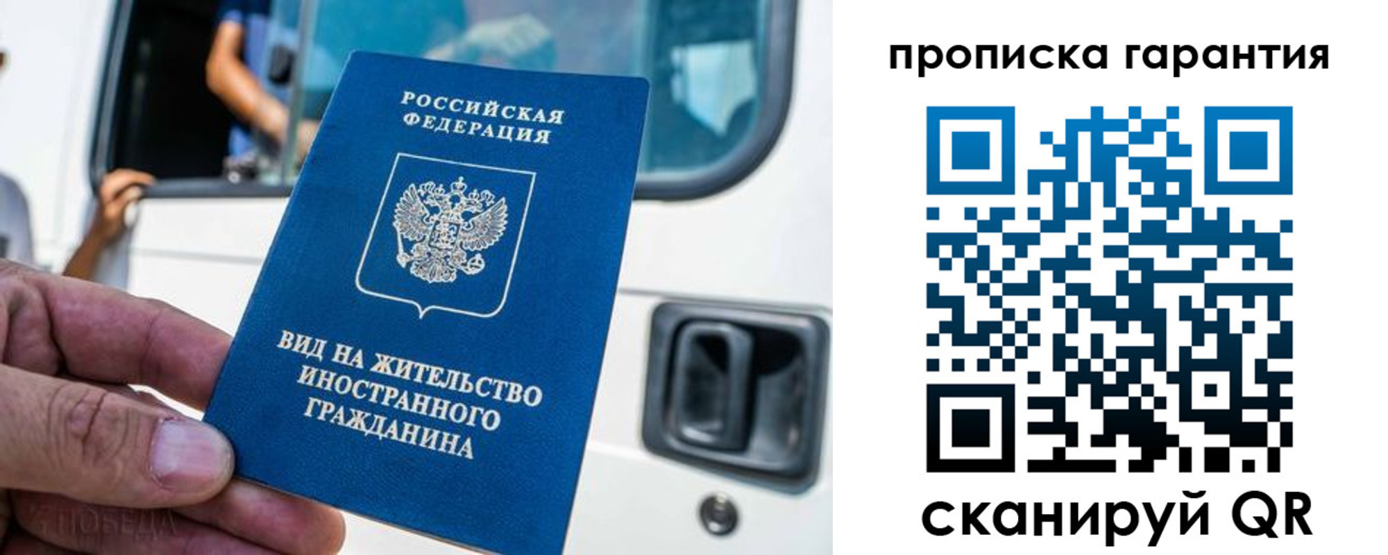 миграционный учет в Малгобеке