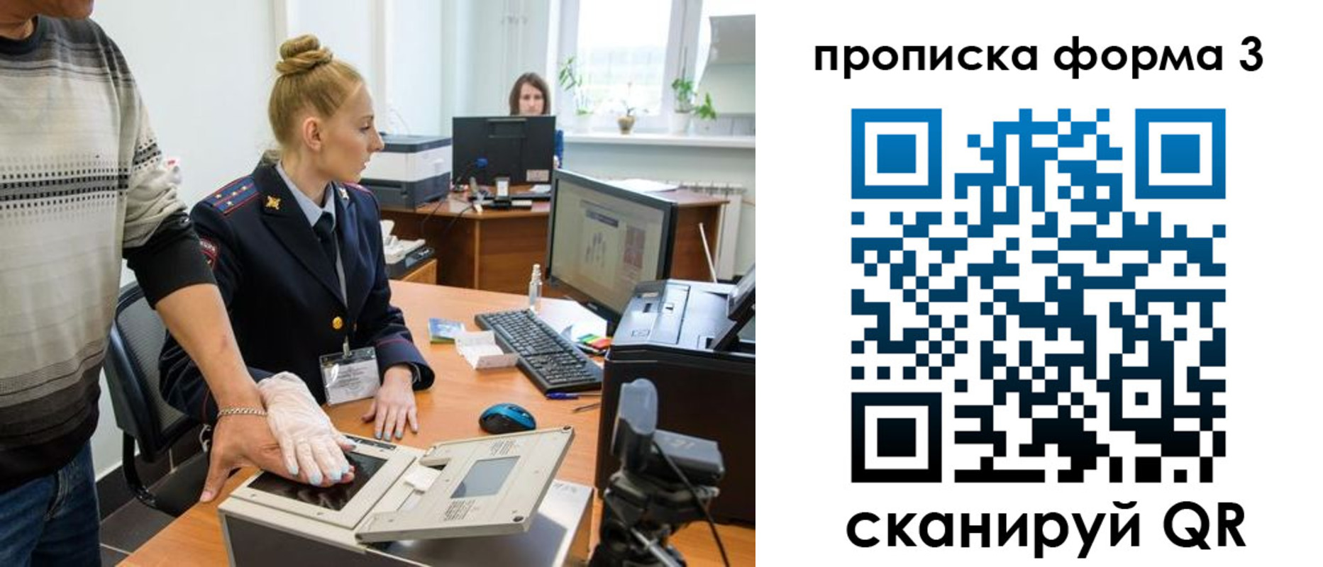 временная регистрация законно в Малгобеке
