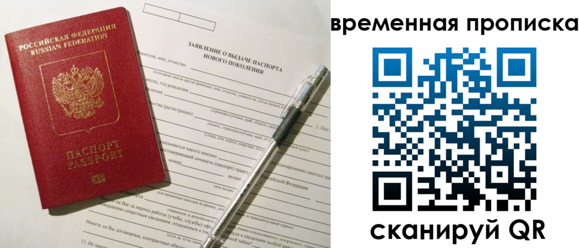 временная регистрация для школы в Малгобеке