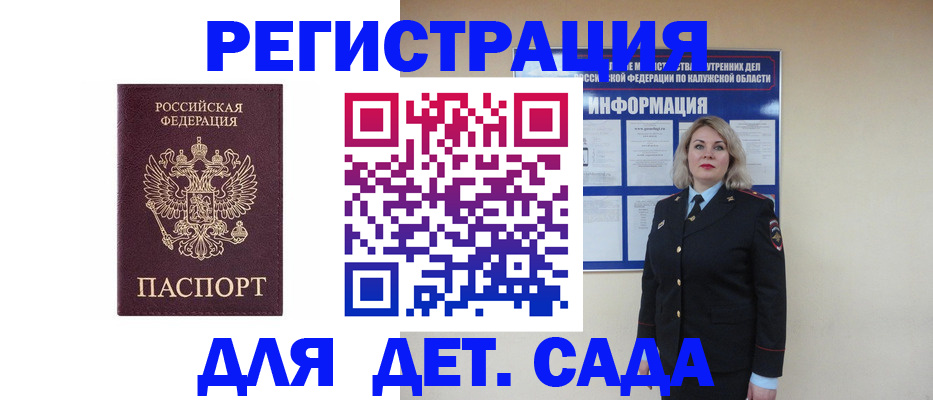 временная регистрация гарантия в Малгобеке